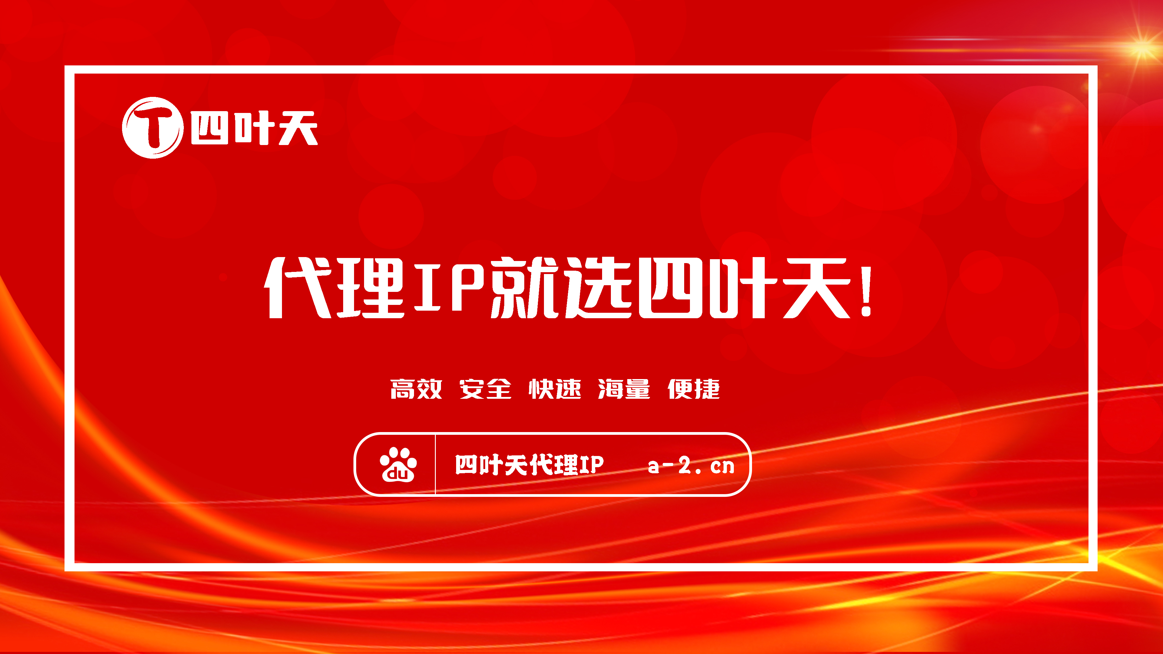 【阿里代理IP】如何设置代理IP地址和端口？